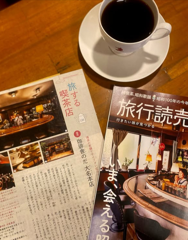 旅行読売5月号