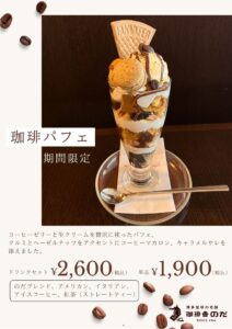 ソラリアプラザ店