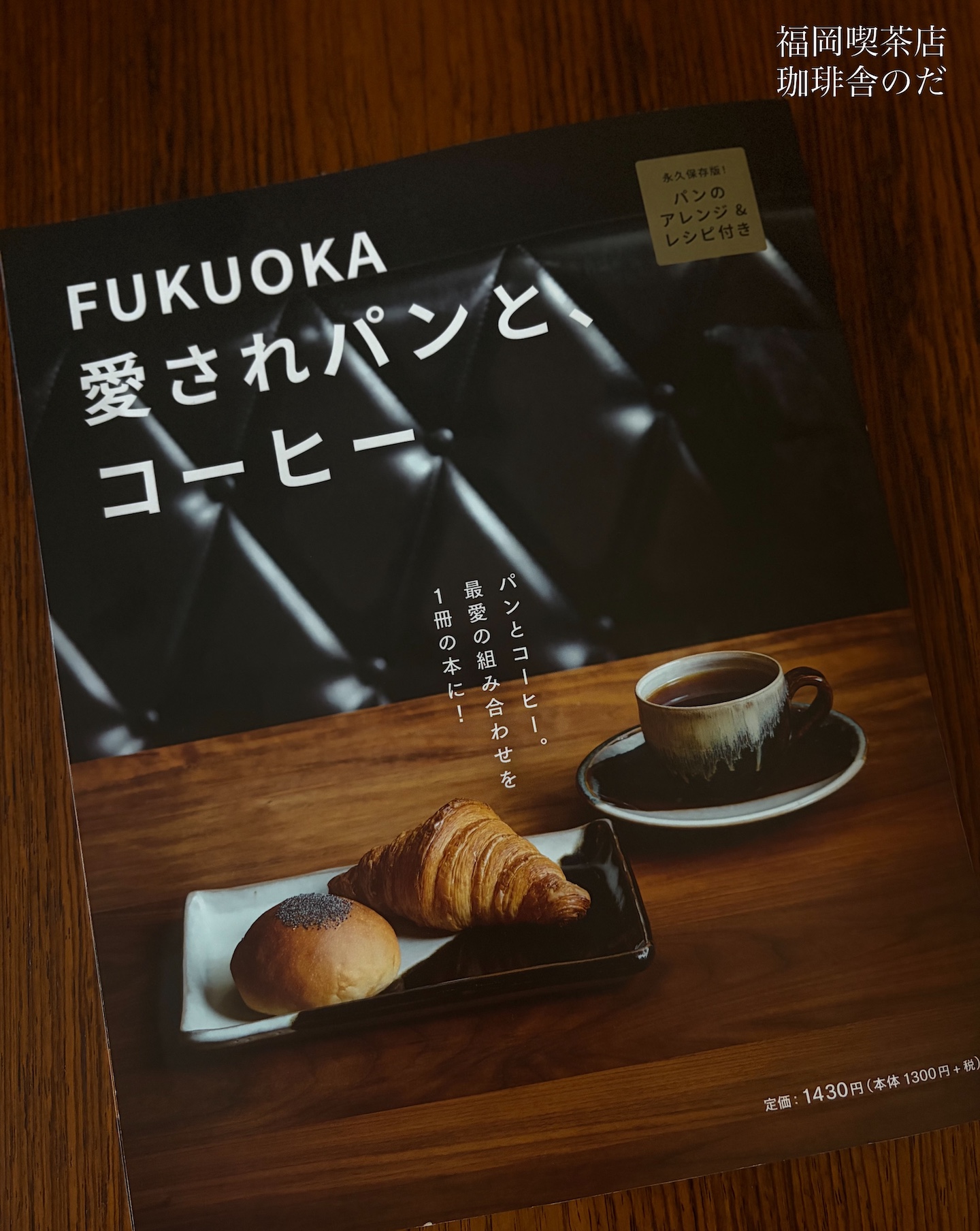 旅行読売5月号